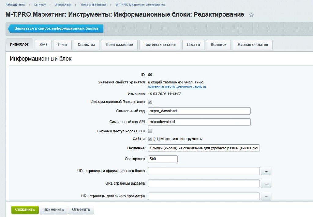 Обратите внимание на то, чтобы указаны были необходимые сайты для этого иноблока